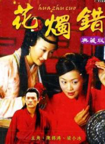 部长的另一位妻子